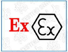 新版GB/T3836标准可燃性粉尘环境使用Ex设备的防爆标志说明